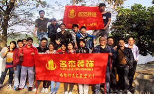 人生就是博装修公司游记