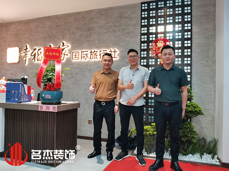 广州人生就是博装饰设计公司图册