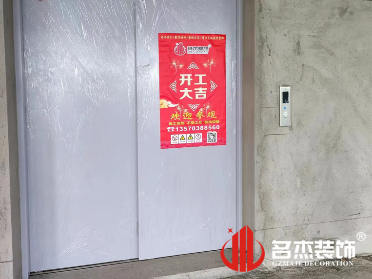 广州人生就是博装饰设计公司图册