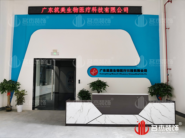 广州人生就是博装饰设计公司图册