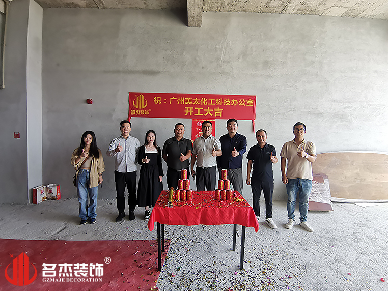 广州人生就是博装饰设计公司图册