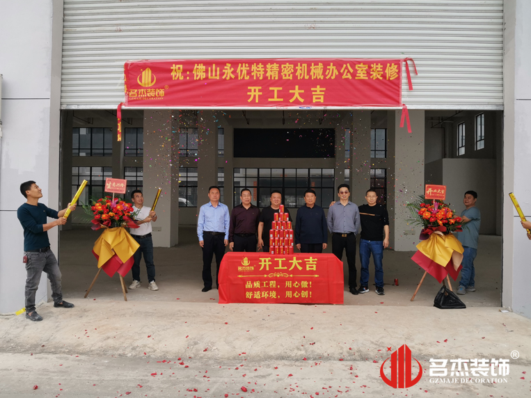 广州人生就是博装饰设计公司图册