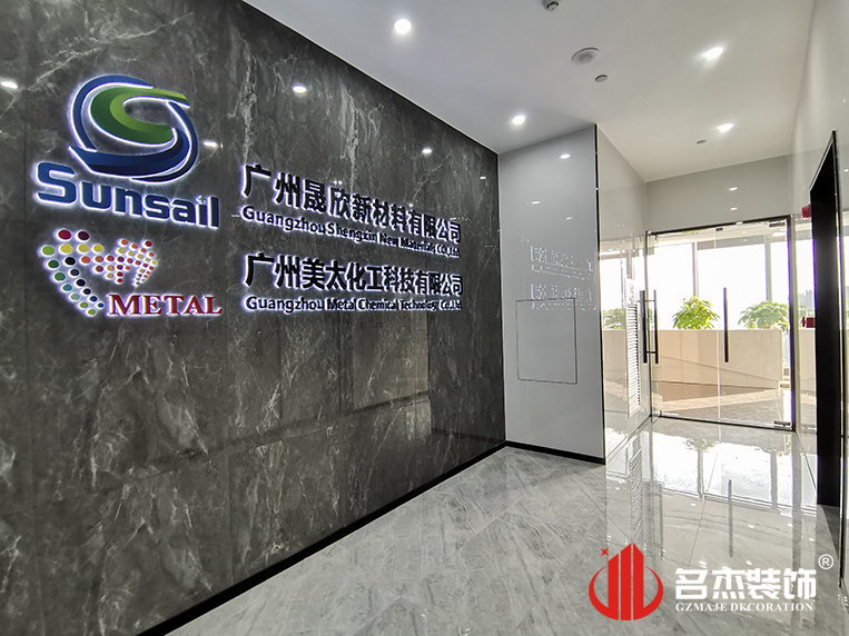 广州人生就是博装饰设计公司图册