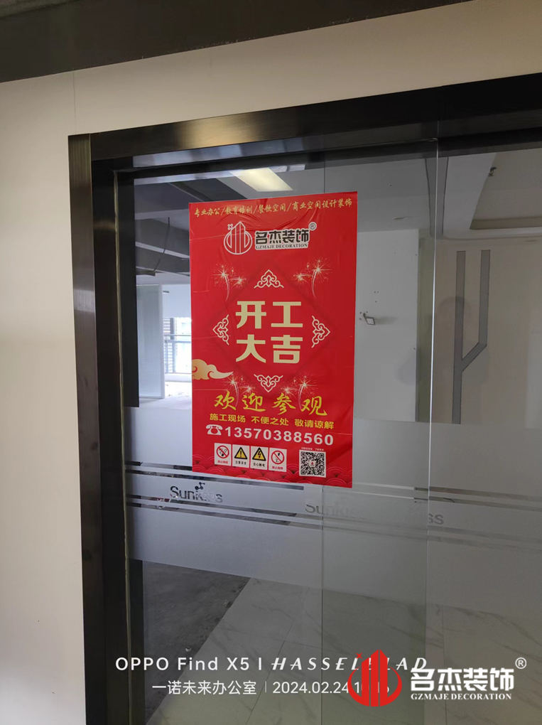 广州人生就是博装饰设计公司图册