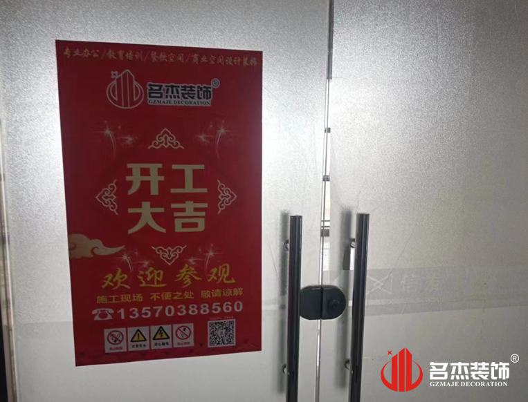 广州人生就是博装饰设计公司图册