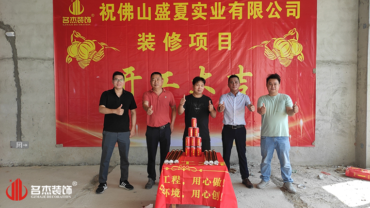 广州人生就是博装饰设计公司图册