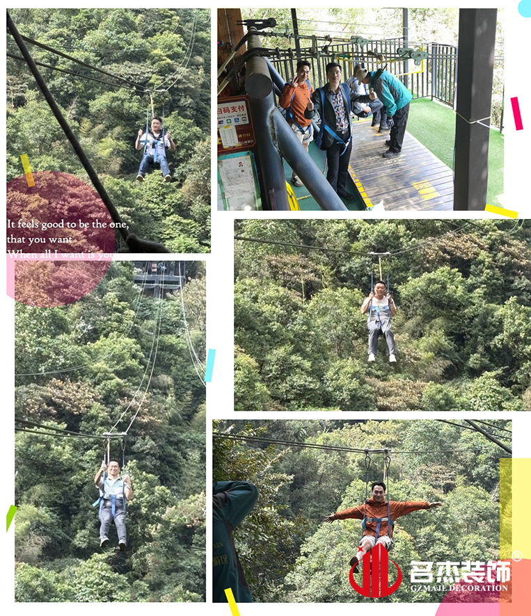 人生就是博装饰设计高空滑索