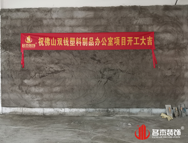 广州人生就是博装饰设计公司图册