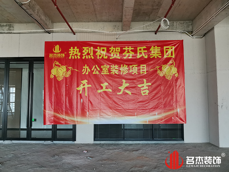 广州人生就是博装饰设计公司图册