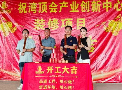 科技立异中心办公装修设计就找广州人生就是博装饰