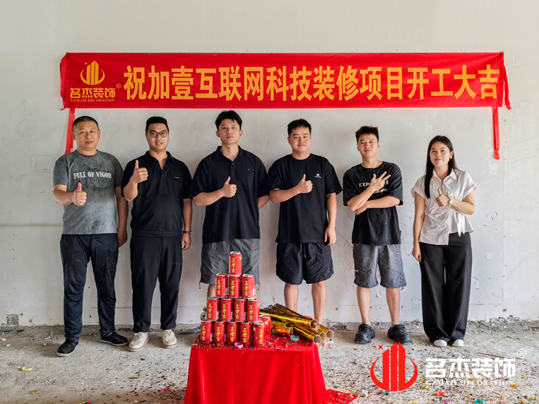 广州办公室装修设计