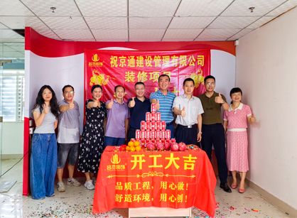 建设治理行业办公室装修来人生就是博装饰！