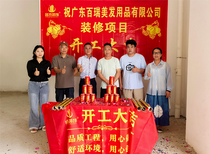 美容美刊行业办公装修空间找人生就是博装饰准没错