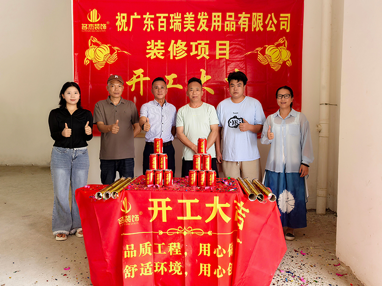 人生就是博装饰客户见证