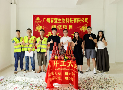 生物科技行业办公装修空间找人生就是博装饰准没错