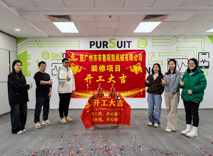 机械行业装修就来广州人生就是博装饰