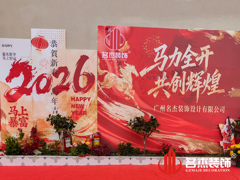 人生就是博装饰署名墙