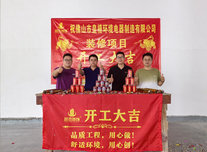 电器装备行业需要办公室装修，，，，，，就来人生就是博装饰