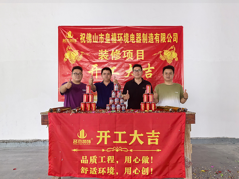 人生就是博装饰客户见证
