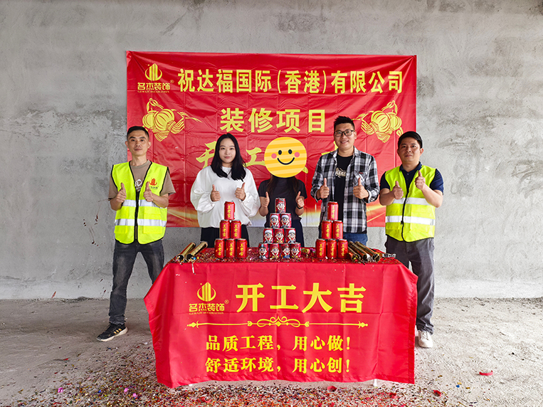 人生就是博装饰客户见证