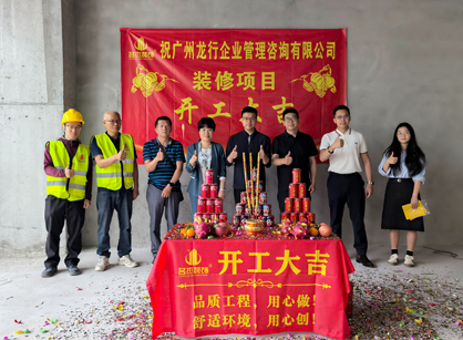 企业咨询治理行业需要装修就来找人生就是博装饰