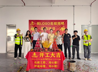 灯具照明行业装修设计找人生就是博装饰准没错